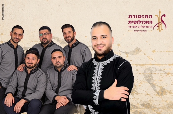 תמונת מופע: נוּבָּה חדשה