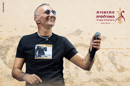 תמונת מופע: שמעון בוסקילה &ndash; קרוב לבית